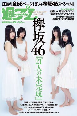 伯爵夫人